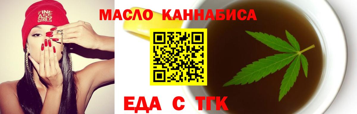 Махачкала  Печенье с ТГК конопля  Вход с VPN 