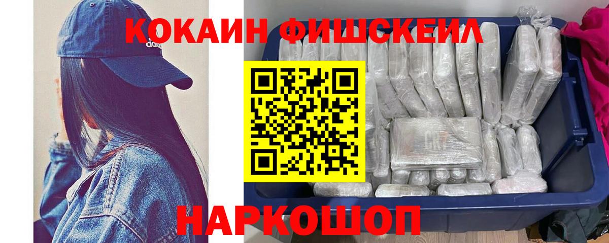 Кокаин  сколько стоит  Кокаин FishScale  Махачкала  Кокаин Перу  Вход с VPN 