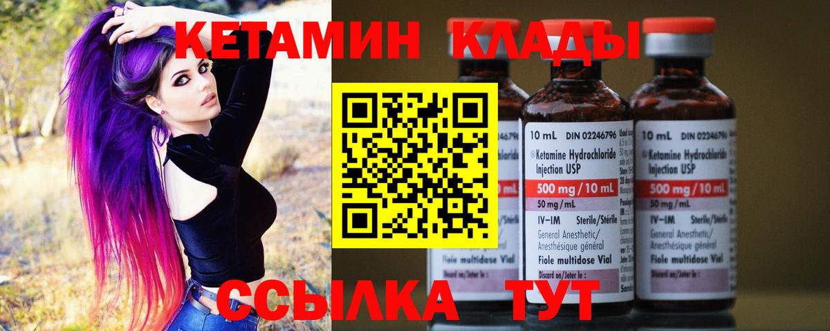 Кетамин VHQ  Вход с VPN  Махачкала  MEGA tor  КЕТАМИН VHQ 