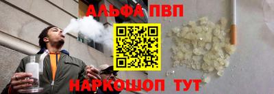 ALPHA PVP Будённовск