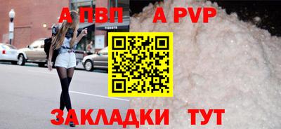 ALPHA PVP Будённовск