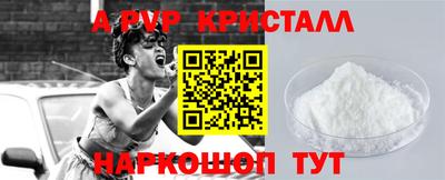 ALPHA PVP Будённовск