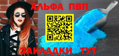 ALPHA PVP Будённовск