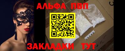 ALPHA PVP Будённовск
