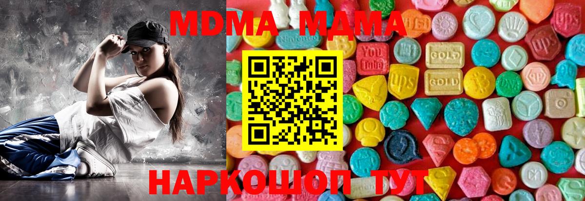 Махачкала  МДМА молли  Вход с VPN 