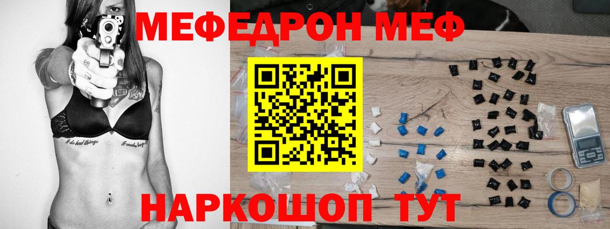 Махачкала  Меф VHQ  Меф  МЕФ кристаллы  МЯУ-МЯУ  Вход с VPN 