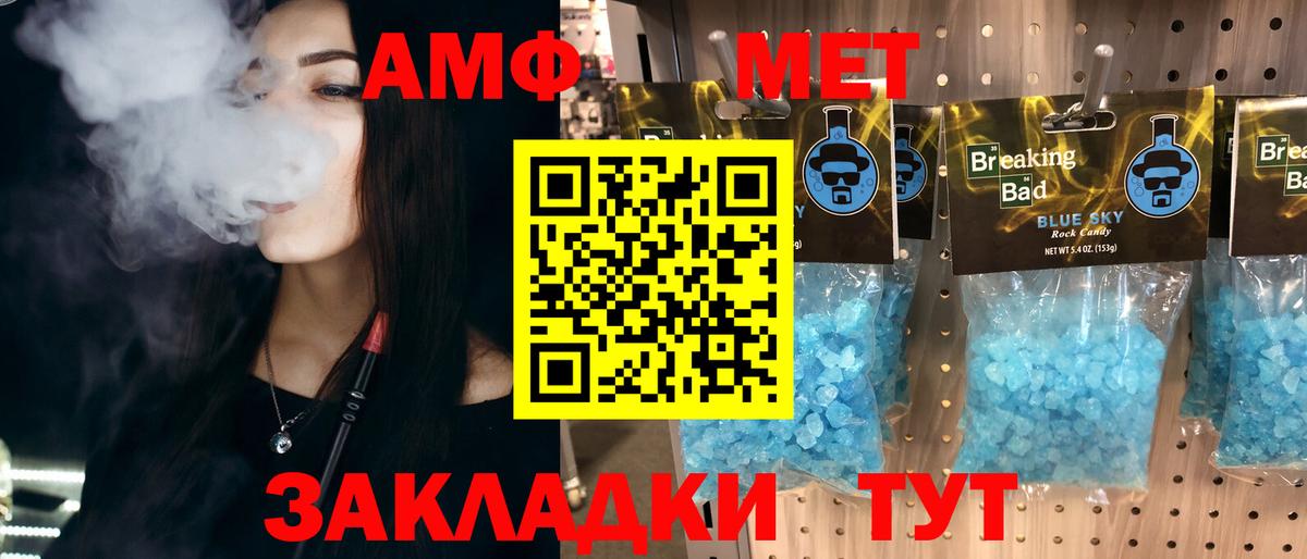 МЕТАМФЕТАМИН мет Махачкала